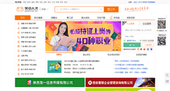 Desktop Screenshot of guanzhongrc.com