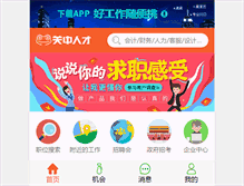 Tablet Screenshot of guanzhongrc.com