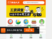 Tablet Screenshot of ak.guanzhongrc.com